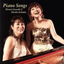 【中古】 Piano Songs/岩崎宏美/国府弘子