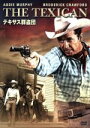 【中古】 テキサス群盗団/オーディ・マーフィー,ブロデリック・クロフォード,ダイアナ・ロリス,レスリー・セランダー(監督)