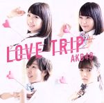 【中古】 LOVE　TRIP　／　しあわせを分けなさい＜Type　C＞（初回限定盤）（DVD付）／AKB48