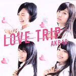 【中古】 LOVE　TRIP　／　しあわせを分けなさい＜Type　D＞（初回限定盤）（DVD付）／AKB48