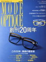 【中古】 モード・オプティーク(Vol.42) ワールド・ムック1115/ワールドフォトプレス(その他)