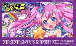 【中古】 キラキラスターナイト DX/ファミコン 【中古】 キラキラスターナイト DX/ファミコン