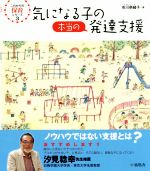 市川奈緒子(著者)販売会社/発売会社：風鳴舎発売年月日：2016/05/01JAN：9784880245379