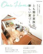 オレンジページ(編者)販売会社/発売会社：オレンジページ発売年月日：2016/06/01JAN：9784865930665