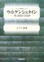 入不二基義【著】販売会社/発売会社：日本放送出版協会/日本放送出版協会発売年月日：2006/05/27JAN：9784140093320