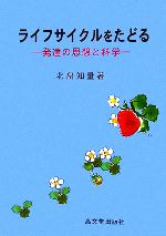 北畠知量【著】販売会社/発売会社：高文堂出版社/高文堂出版社発売年月日：2006/06/18JAN：9784770707529