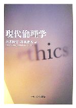 坂井昭宏(編者),柏葉武秀(編者)販売会社/発売会社：ナカニシヤ出版/ナカニシヤ出版発売年月日：2007/05/15JAN：9784779501678