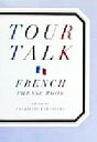 【中古】 TOUR TALK FRENCH PHRASE BOOK/福島敏太郎(著者),酒見由梨(訳者)
