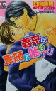 日向唯稀(著者)販売会社/発売会社：オークラ出版発売年月日：2003/04/15JAN：9784775501269