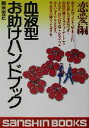 鈴木芳正(著者)販売会社/発売会社：産心社/ 発売年月日：2003/05/15JAN：9784879202970