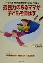 武長脩行(著者)販売会社/発売会社：主婦の友社/ 発売年月日：2003/06/01JAN：9784072365304