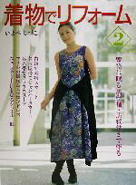 いよべしづこ(著者)販売会社/発売会社：世界文化社発売年月日：2003/04/18JAN：9784418032044