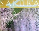 【中古】 SAKURA/森田敏隆(著者)