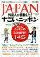 š JAPANͤư˥åݥAmazingJapanResearchers