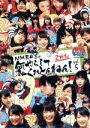 NMB48販売会社/発売会社：関西テレビ放送、laugh　out　loud　records(（株）ソニー・ミュージックマーケティング)発売年月日：2016/07/05JAN：4571487563914関西テレビ「NMBとまなぶくん」の人気コーナー／「NMB48の何やらしてくれとんねん！」／毎回、番組から出されるムチャぶり指名にNMB48のメンバーが挑戦！／笑いあり！涙あり！悪戦苦闘する彼女たちは、見事指令をクリアできるのか！？