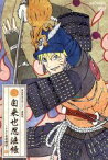 【中古】 NARUTO－ナルト－疾風伝　自来也忍法帳～ナルト豪傑物語～　5／岸本斉史（原作）,竹内順子（うずまきナルト）,中村千絵（春野サクラ）,杉山紀彰（うちはサスケ）,西尾鉄也（キャラクターデザイン）,鈴木博文（キャラクターデザイン）,高橋