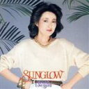 【中古】 SUNGLOW(完全生産限定盤)(UHQCD)/阿川泰子