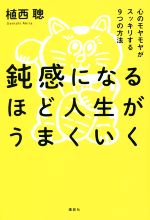 植西聰(著者)販売会社/発売会社：講談社発売年月日：2016/06/10JAN：9784062201087