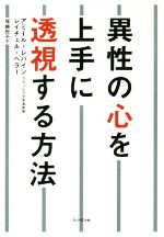 素直になれない大人女子が結婚するための5ステップ これさえやめれば、ご縁が舞い込んでくる！【電子書籍】[ 澤口珠子 ]