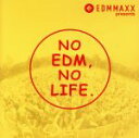 【中古】 EDM MAXX presents:NO EDM, NO LIFE.(タワーレコード限定)/(オムニバス)