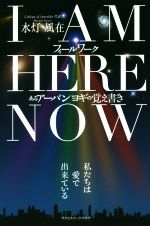 水灯風在(著者)販売会社/発売会社：サクセスマーケティング発売年月日：2016/06/01JAN：9784915962486