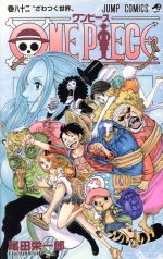 【中古】 ONE　PIECE(巻八十二) ゾウ編／ホールケーキアイランド編 ジャンプC／尾田栄一郎(著者)