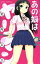 【中古】 あの娘はヤリマン(2) ジャンプC+/北内乙三(著者) 275円