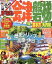 【中古】 まっぷる 会津・磐梯 喜多方・大内宿(’17) まっぷるマガジン/昭文社 220円