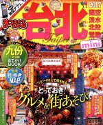 ֥å ŷԾŹ㤨֡š ޤäפ롡̡mini(2017 ޤäפޥ󡿾ʸҡפβǤʤ110ߤˤʤޤ