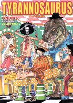 【中古】 ONE PIECE 尾田栄一郎画集 COLOR WALK(7) TYRANNOSAURUS 愛蔵版/尾田栄一郎(著者)