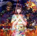 【中古】 星のない夜だから/帰っておいで(Type−E)/drop(アイドル)(2)