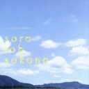 【中古】 sora tob sakana（通常盤）／sora tob sakana