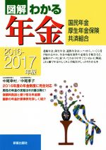 中尾幸村(著者),中尾孝子(著者)販売会社/発売会社：新星出版社発売年月日：2016/04/01JAN：9784405102767