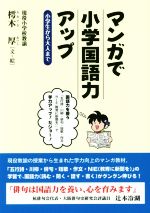 樗木厚販売会社/発売会社：浪速社発売年月日：2016/06/01JAN：9784888544993