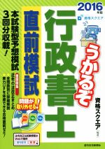 資格スクエア販売会社/発売会社：週刊住宅新聞社発売年月日：2016/06/01JAN：9784784865154