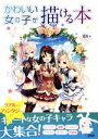 藍飴(著者)販売会社/発売会社：宝島社発売年月日：2016/06/01JAN：9784800256386