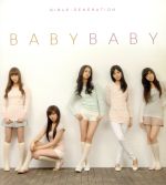 【中古】 【輸入盤】Baby　Baby：　Girls’　Generation　Vol．1（Repackage）／少女時代