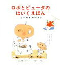 あらしやまこうざぶろう(著者),みなみしんぼう販売会社/発売会社：福音館書店発売年月日：2016/06/01JAN：9784834082685