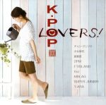【中古】 【輸入盤】K−POP　LOVERS！／（オムニバス）