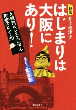 井上理津子(著者)販売会社/発売会社：清風堂書店発売年月日：2016/06/18JAN：9784883138470