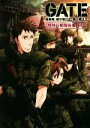 【中古】 GATE 自衛隊 彼の地にて、斯く戦えり 特地行動報告書(第2号)/ホビージャパン(3)