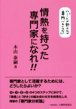 木山泰嗣(著者)販売会社/発売会社：大蔵財務協会発売年月日：2016/06/01JAN：9784754723262