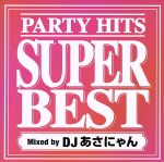 DJあさにゃん（MIX）販売会社/発売会社：GROOVY(（株）MPD　ビーエムドットスリー事業グループ)発売年月日：2016/09/07JAN：4580088900929『PARTY　HITS』シリーズよりSNS超話題のプリンセスDJを起用した『PARTY　BEST』『R＆B　BEST』がリリース。EDM、フェス系の『PARTY　BEST』はMiMiMi動画本家、あさにゃんによるパリピ絶叫の激アゲMIX！　（C）RS