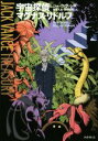 【中古】 宇宙探偵マグナス・リドルフ ジャック・ヴァンス・トレジャリー/ジャック・ヴァンス(著者),浅倉久志(訳者),酒井昭伸(訳者)