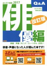 佐藤正隆(著者)販売会社/発売会社：夏書館発売年月日：2016/06/01JAN：9784930702258