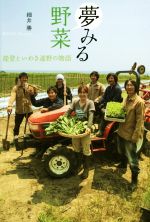 細井勝(著者)販売会社/発売会社：論創社発売年月日：2016/06/01JAN：9784846015435
