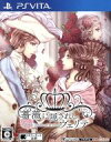 【中古】 薔薇に隠されしヴェリテ／PSVITA