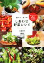 大橋明子(著者)販売会社/発売会社：集英社発売年月日：2016/06/29JAN：9784797673272