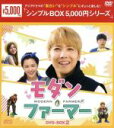 【中古】 モダン・ファーマー DVD−BOX2<シンプルBOX 5,000円シリーズ>/イ・ホンギ,イ・ハニ,イ・シオン