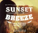 【中古】 Sunset　Breeze　mixed　by　DJ　HASEBE／DJ　HASEBE,TOKYO　HEALTH　CLUB,Leola,MOOMIN,never　young　beach,Suchmos,RIP　SLYME,AKLO